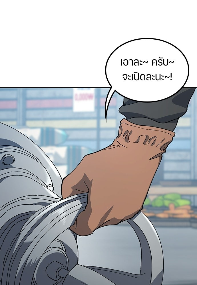 ตั้งแคมป์ฮีลใจในต่างโลก - หน้า 73