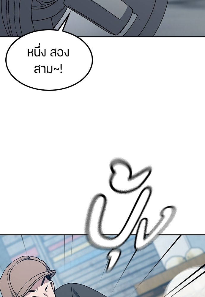 ตั้งแคมป์ฮีลใจในต่างโลก - หน้า 74