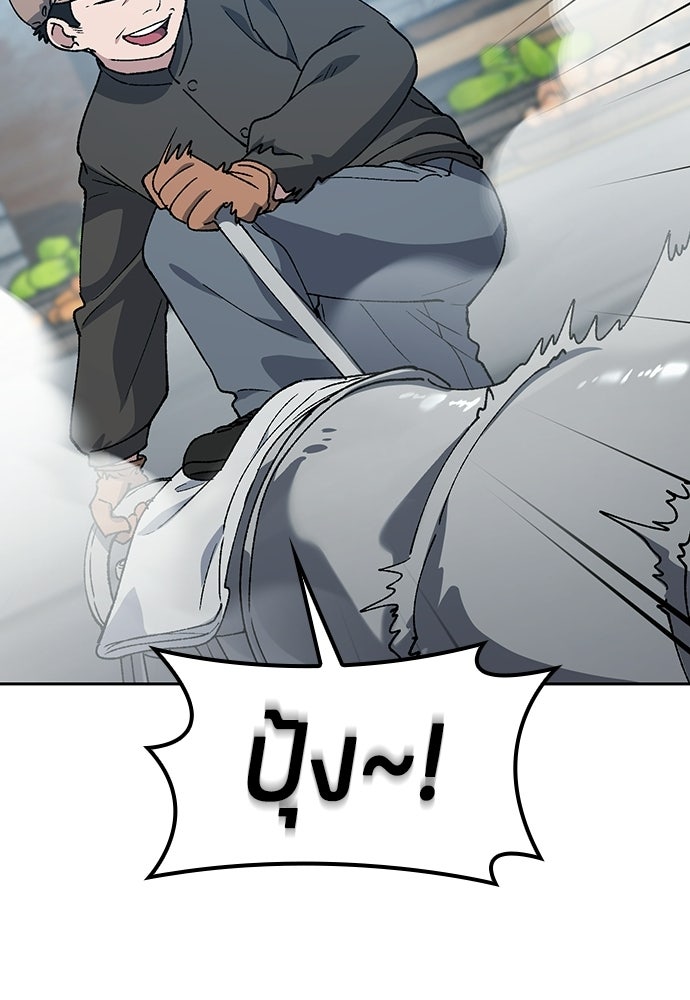 ตั้งแคมป์ฮีลใจในต่างโลก - หน้า 75