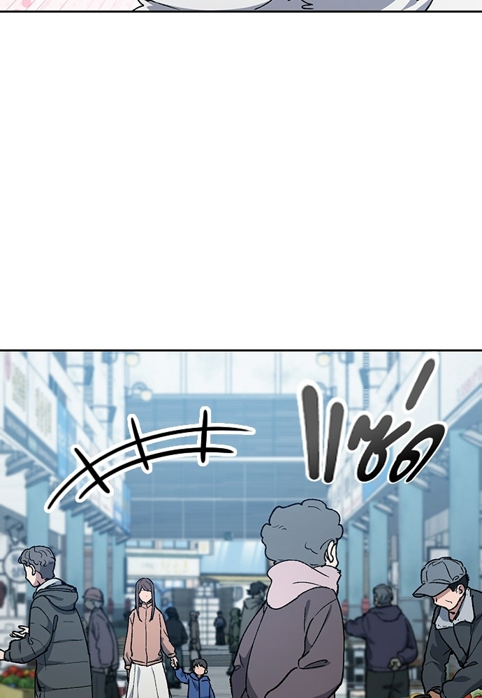 ตั้งแคมป์ฮีลใจในต่างโลก - หน้า 77