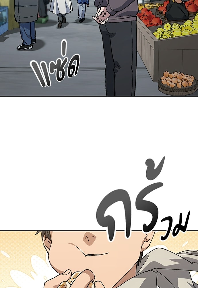 ตั้งแคมป์ฮีลใจในต่างโลก - หน้า 78