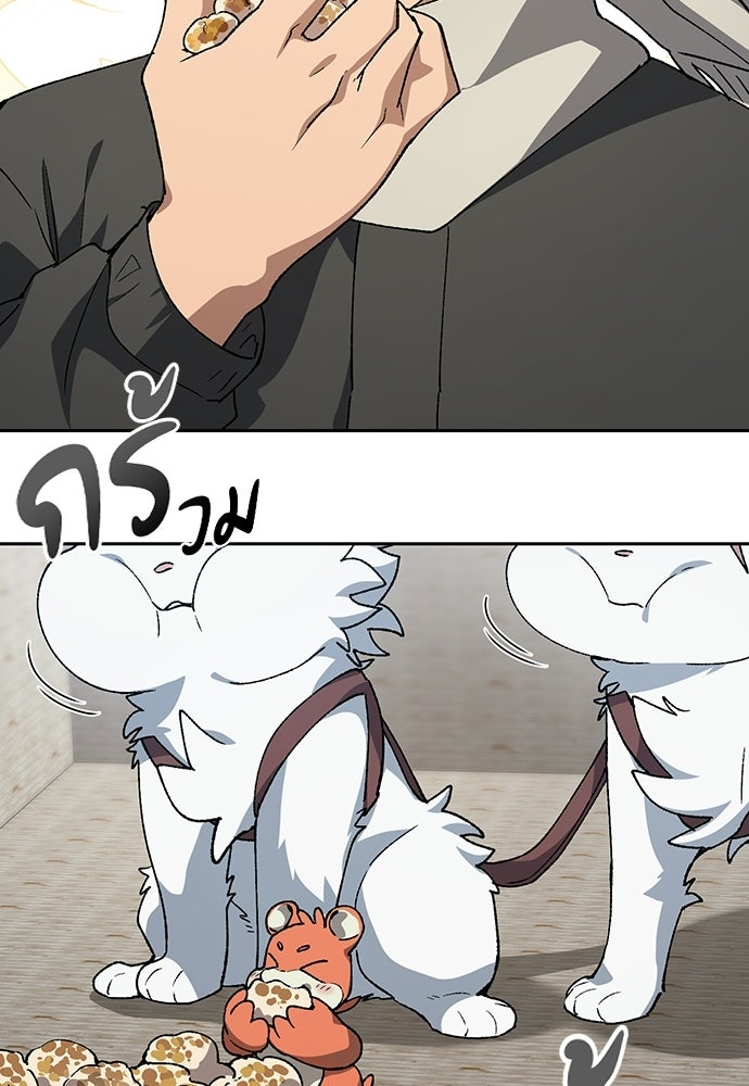 ตั้งแคมป์ฮีลใจในต่างโลก - หน้า 79