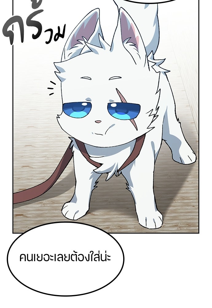 ตั้งแคมป์ฮีลใจในต่างโลก - หน้า 82