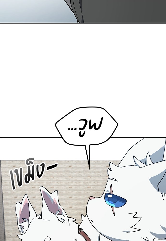 ตั้งแคมป์ฮีลใจในต่างโลก - หน้า 84