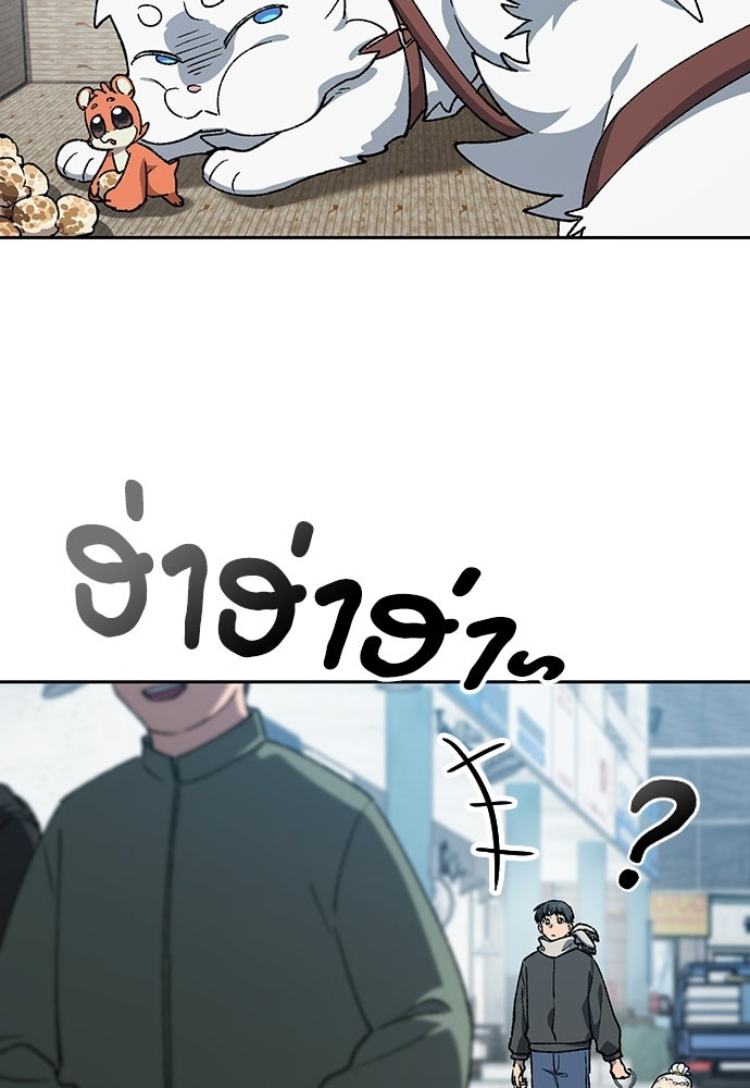 ตั้งแคมป์ฮีลใจในต่างโลก - หน้า 85