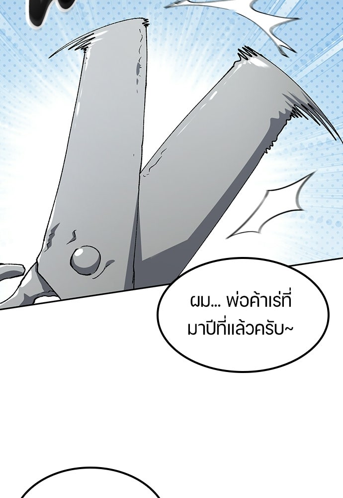 ตั้งแคมป์ฮีลใจในต่างโลก - หน้า 87