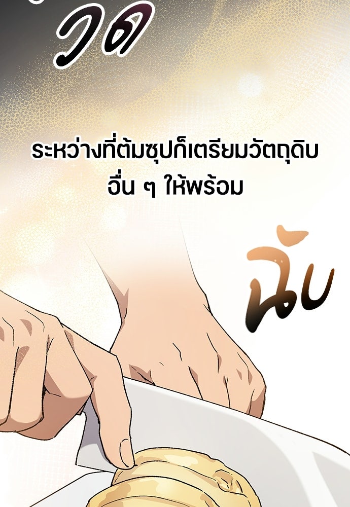 ตั้งแคมป์ฮีลใจในต่างโลก - หน้า 9