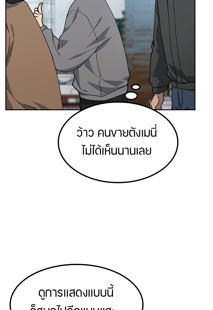 ตั้งแคมป์ฮีลใจในต่างโลก - หน้า 90