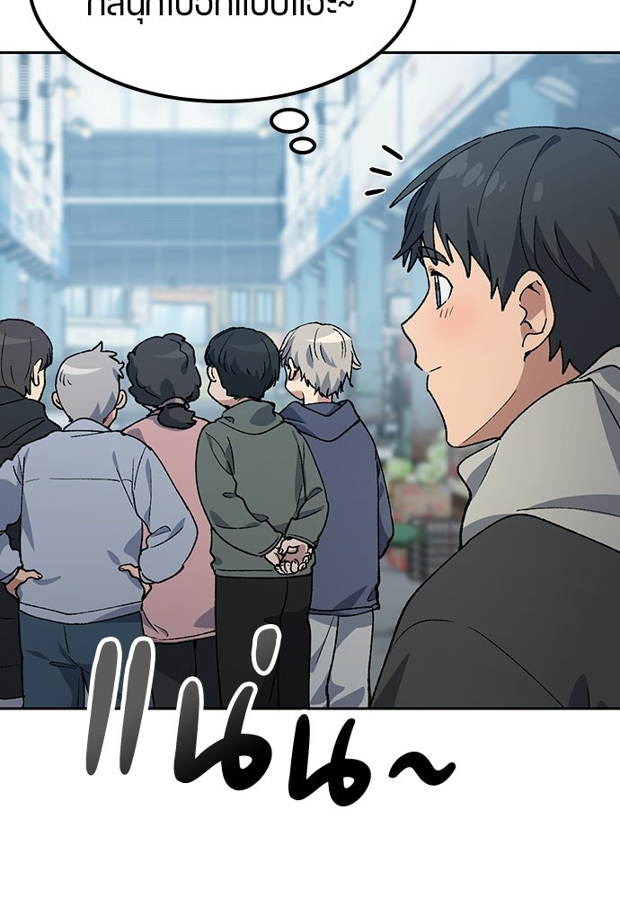 ตั้งแคมป์ฮีลใจในต่างโลก - หน้า 91