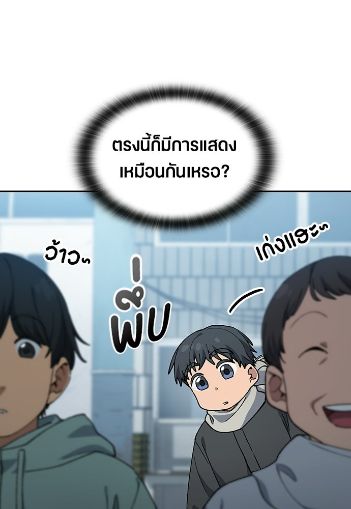 ตั้งแคมป์ฮีลใจในต่างโลก - หน้า 92