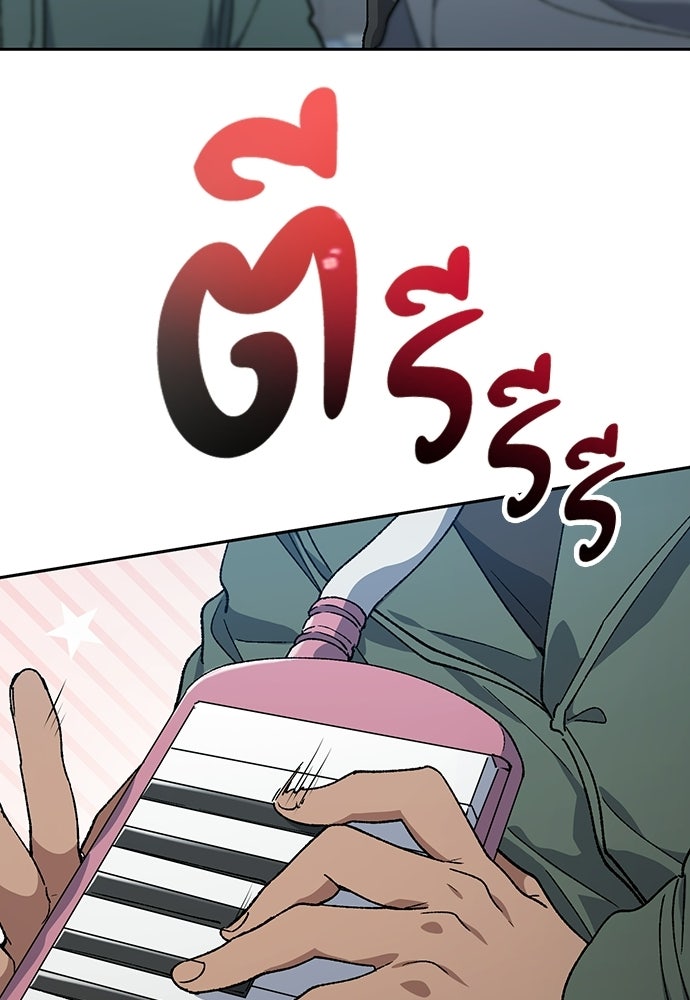 ตั้งแคมป์ฮีลใจในต่างโลก - หน้า 93