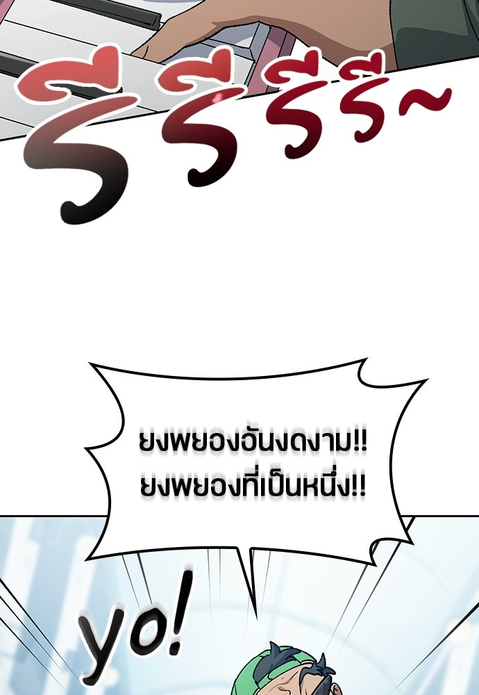 ตั้งแคมป์ฮีลใจในต่างโลก - หน้า 94