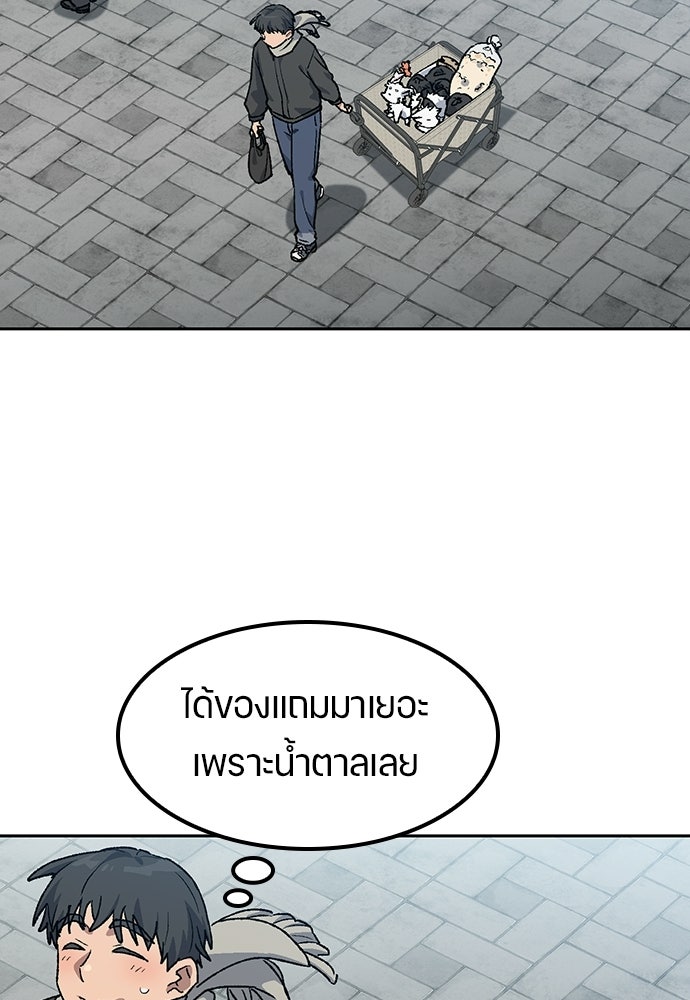 ตั้งแคมป์ฮีลใจในต่างโลก - หน้า 100