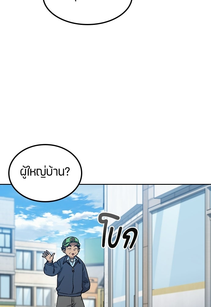 ตั้งแคมป์ฮีลใจในต่างโลก - หน้า 104