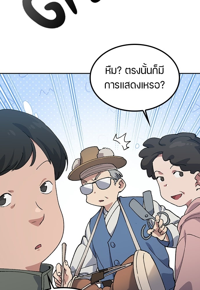 ตั้งแคมป์ฮีลใจในต่างโลก - หน้า 12