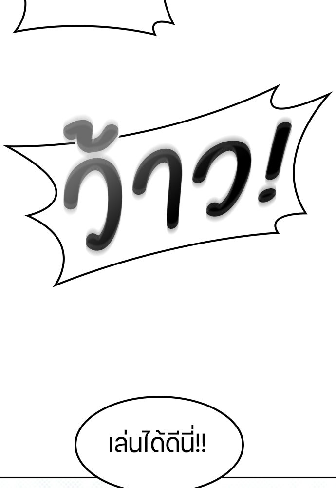 ตั้งแคมป์ฮีลใจในต่างโลก - หน้า 18