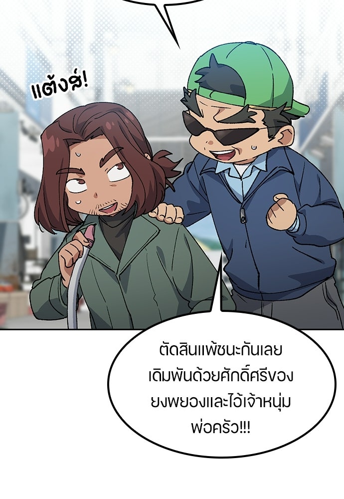 ตั้งแคมป์ฮีลใจในต่างโลก - หน้า 19