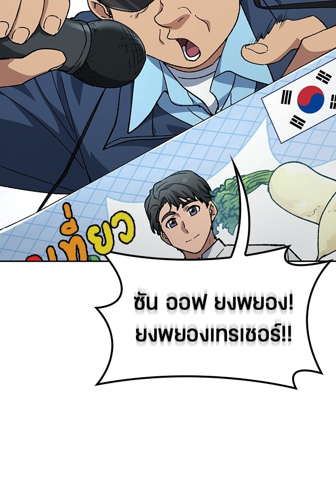 ตั้งแคมป์ฮีลใจในต่างโลก - หน้า 2