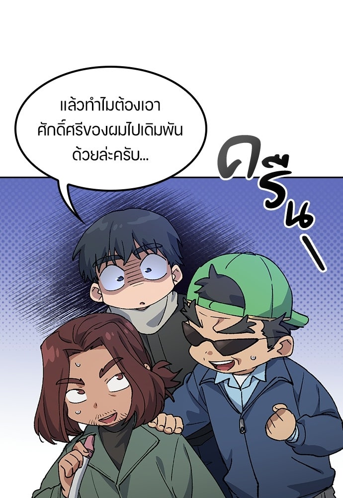 ตั้งแคมป์ฮีลใจในต่างโลก - หน้า 20