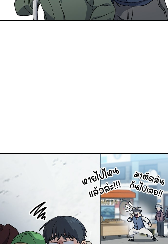 ตั้งแคมป์ฮีลใจในต่างโลก - หน้า 21
