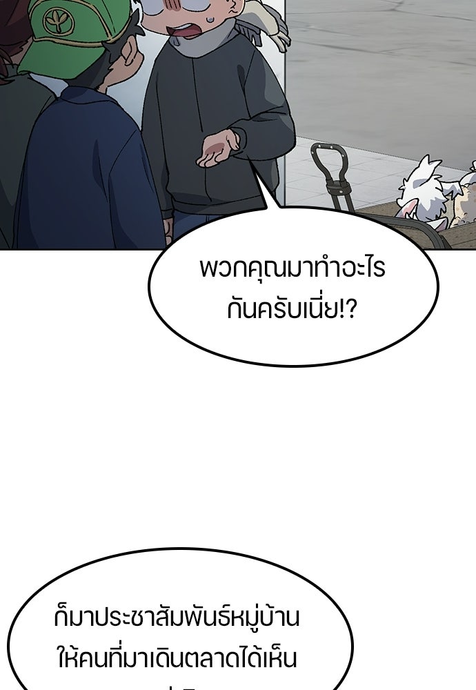 ตั้งแคมป์ฮีลใจในต่างโลก - หน้า 22