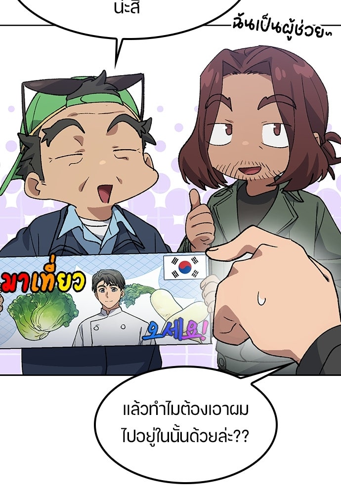 ตั้งแคมป์ฮีลใจในต่างโลก - หน้า 23