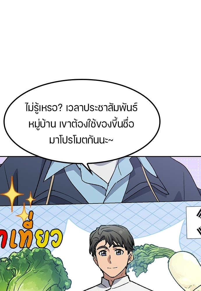 ตั้งแคมป์ฮีลใจในต่างโลก - หน้า 24