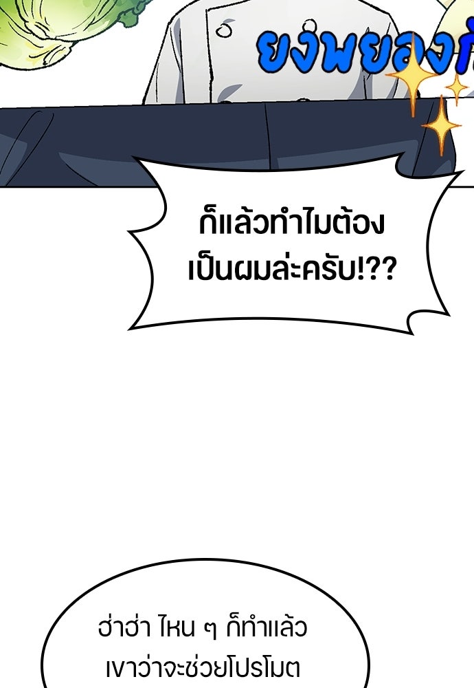 ตั้งแคมป์ฮีลใจในต่างโลก - หน้า 25