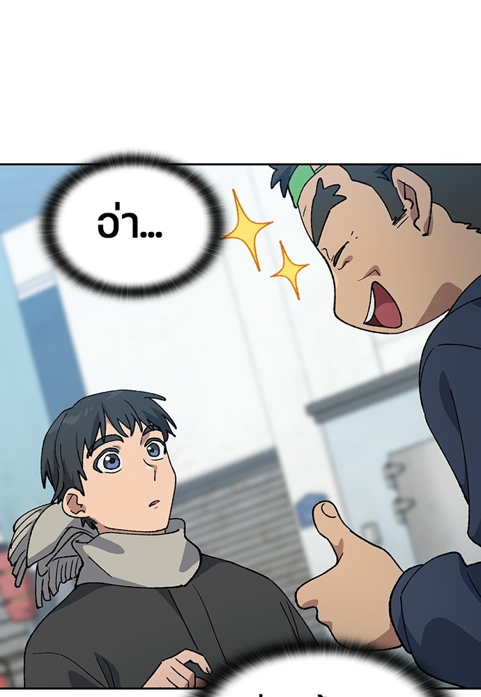 ตั้งแคมป์ฮีลใจในต่างโลก - หน้า 27
