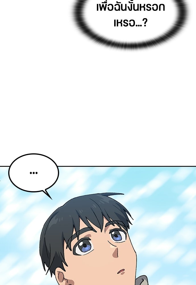 ตั้งแคมป์ฮีลใจในต่างโลก - หน้า 28