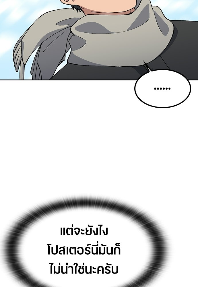 ตั้งแคมป์ฮีลใจในต่างโลก - หน้า 29