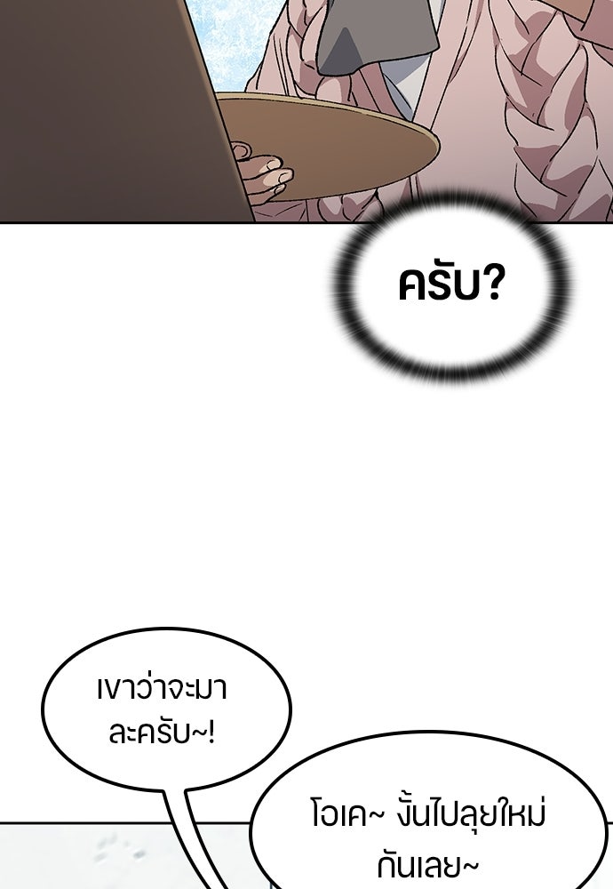 ตั้งแคมป์ฮีลใจในต่างโลก - หน้า 33