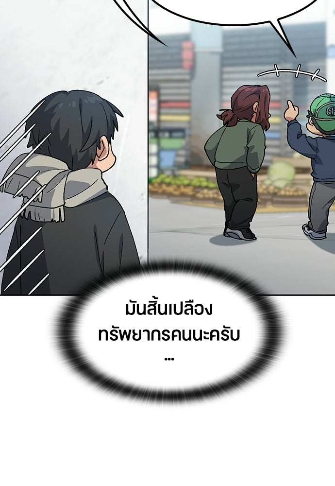 ตั้งแคมป์ฮีลใจในต่างโลก - หน้า 34