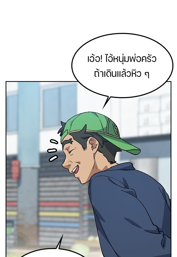 ตั้งแคมป์ฮีลใจในต่างโลก - หน้า 35