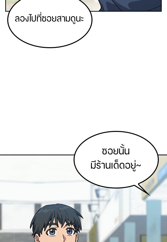 ตั้งแคมป์ฮีลใจในต่างโลก - หน้า 36