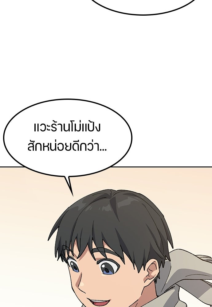 ตั้งแคมป์ฮีลใจในต่างโลก - หน้า 41