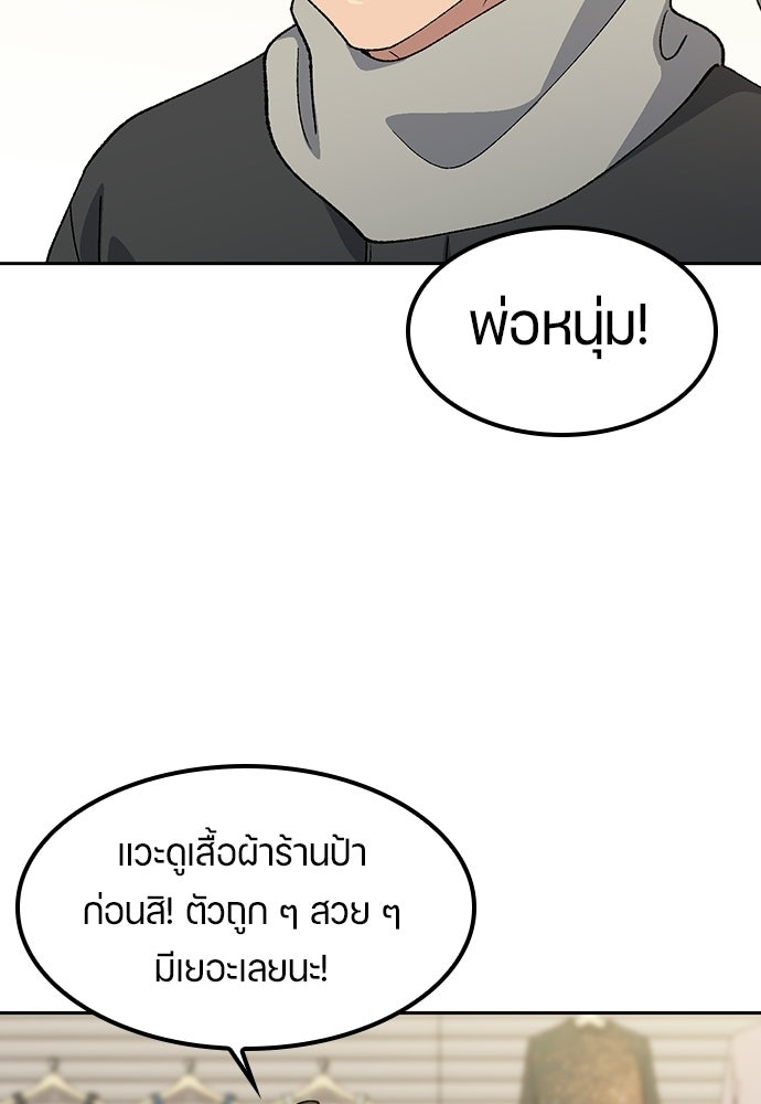 ตั้งแคมป์ฮีลใจในต่างโลก - หน้า 42
