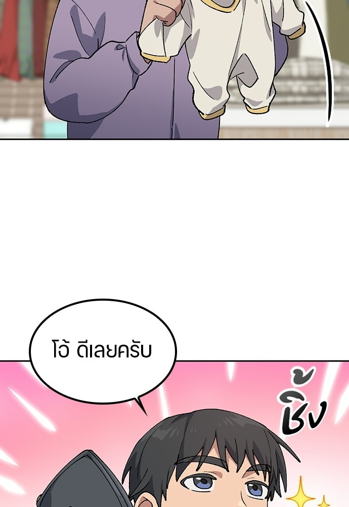 ตั้งแคมป์ฮีลใจในต่างโลก - หน้า 46