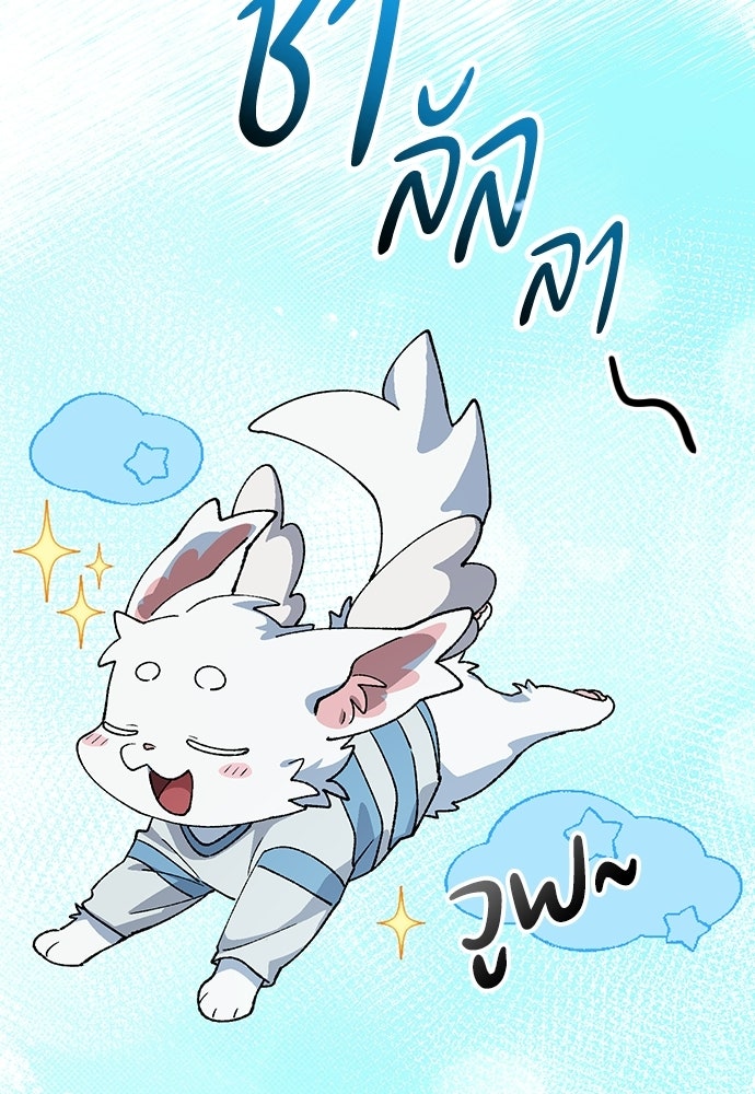 ตั้งแคมป์ฮีลใจในต่างโลก - หน้า 48