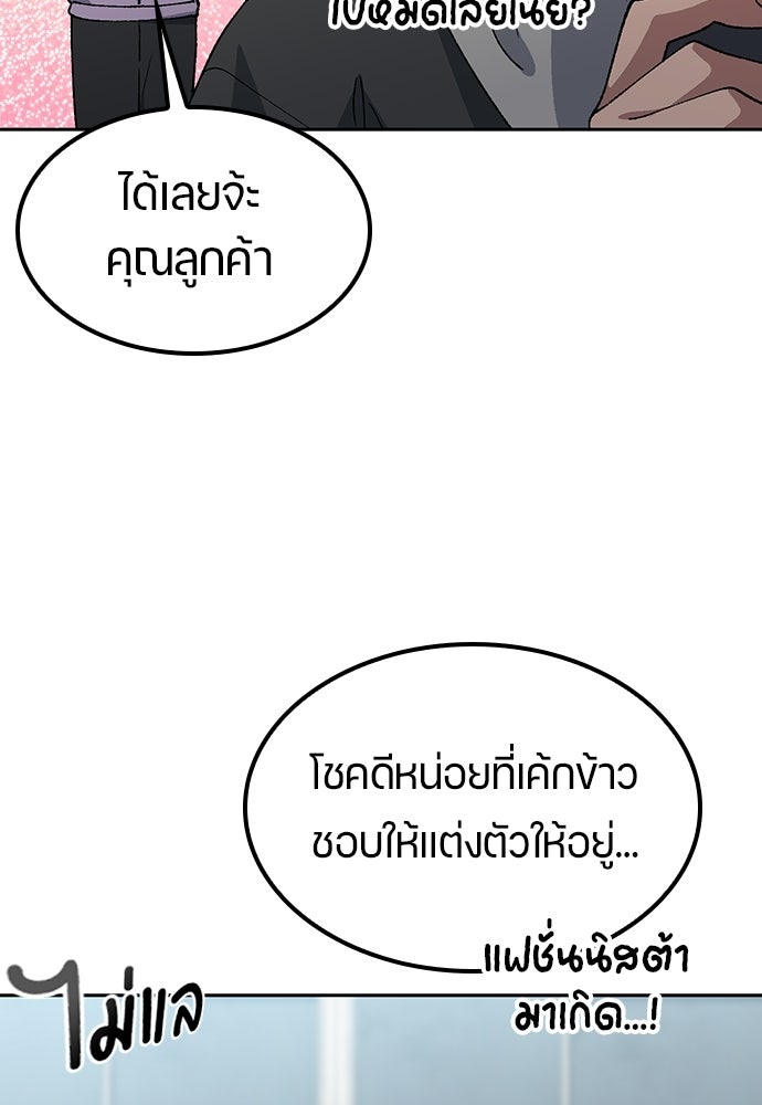 ตั้งแคมป์ฮีลใจในต่างโลก - หน้า 52