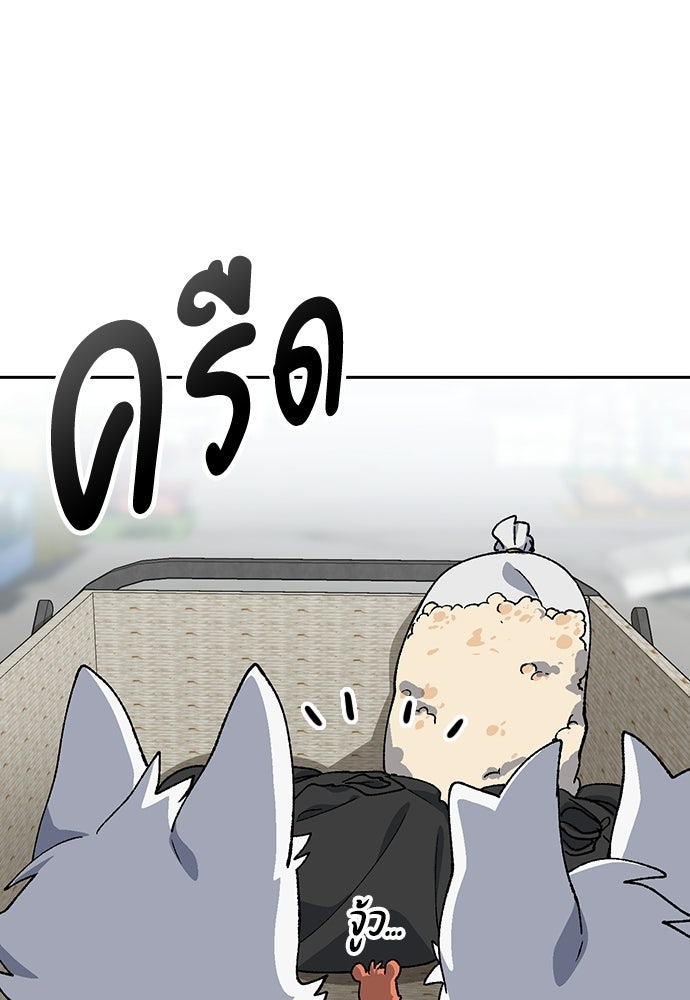 ตั้งแคมป์ฮีลใจในต่างโลก - หน้า 54