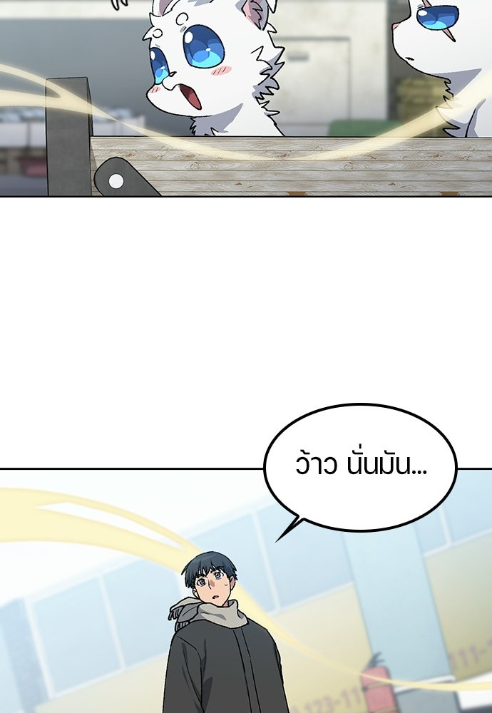 ตั้งแคมป์ฮีลใจในต่างโลก - หน้า 57