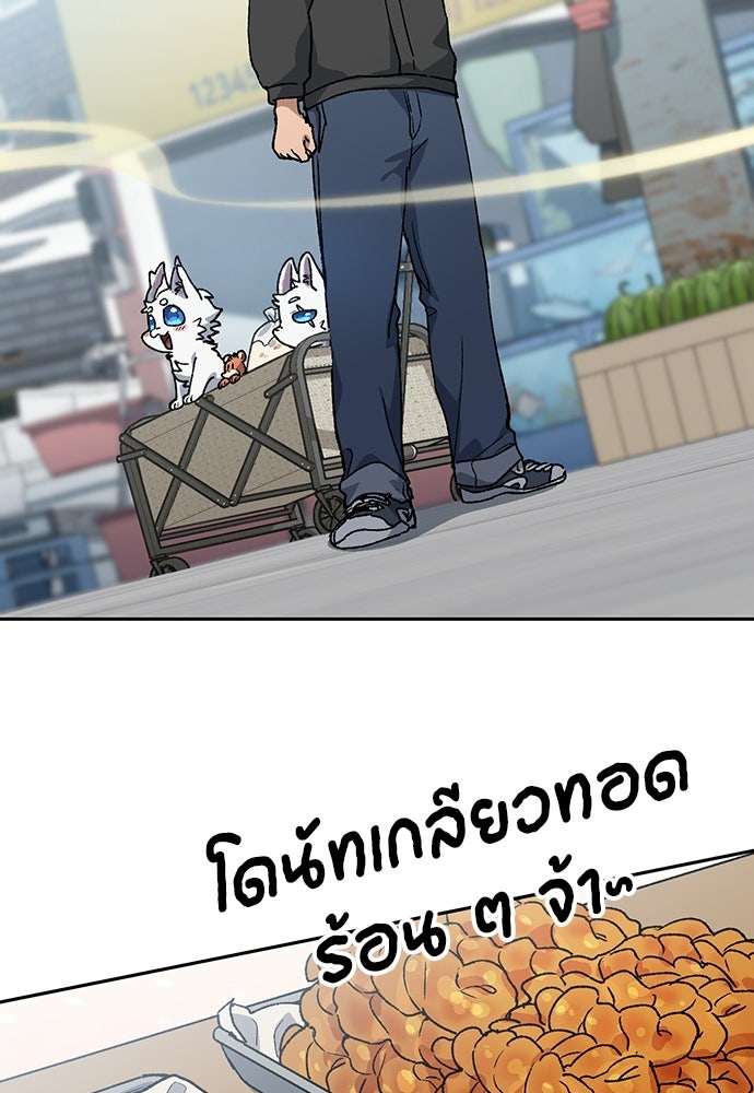 ตั้งแคมป์ฮีลใจในต่างโลก - หน้า 58
