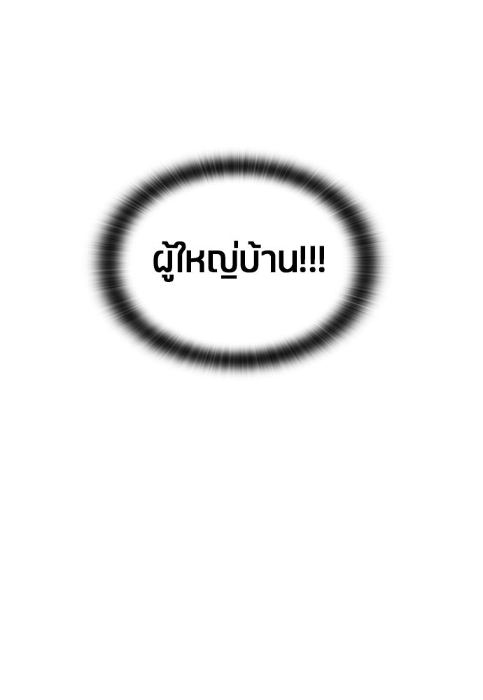 ตั้งแคมป์ฮีลใจในต่างโลก - หน้า 6