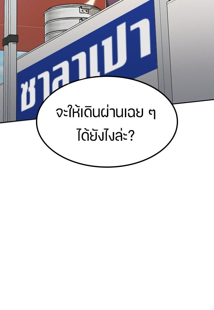 ตั้งแคมป์ฮีลใจในต่างโลก - หน้า 61