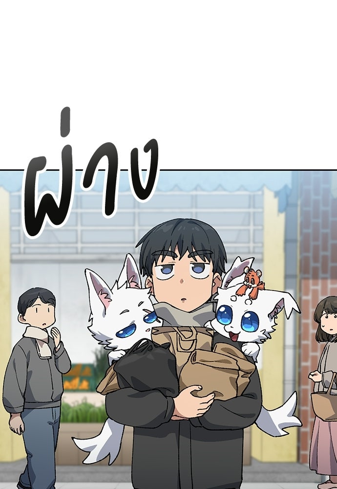 ตั้งแคมป์ฮีลใจในต่างโลก - หน้า 62