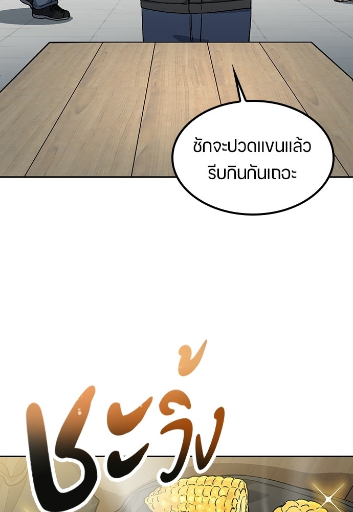 ตั้งแคมป์ฮีลใจในต่างโลก - หน้า 63