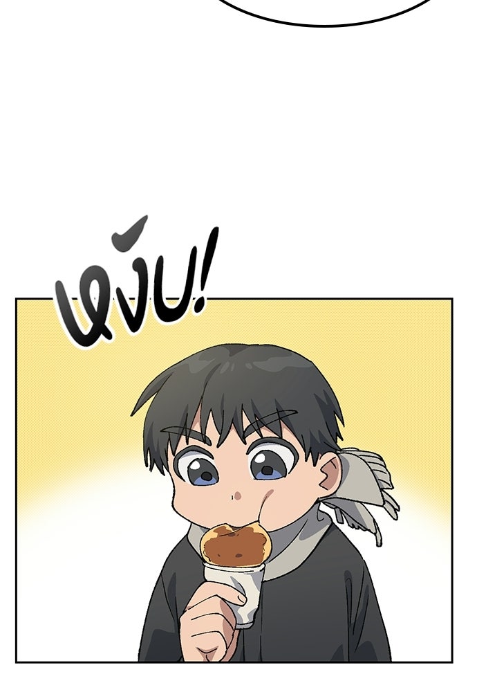 ตั้งแคมป์ฮีลใจในต่างโลก - หน้า 68