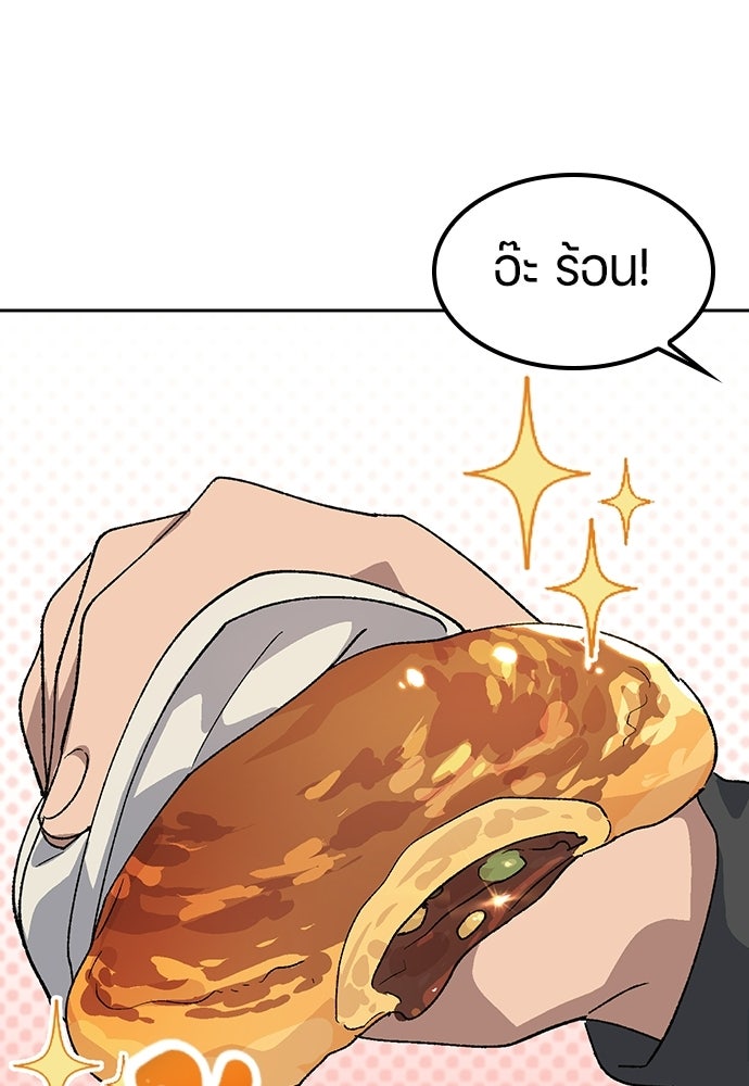 ตั้งแคมป์ฮีลใจในต่างโลก - หน้า 69