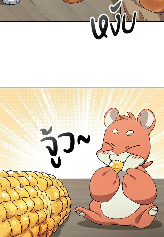 ตั้งแคมป์ฮีลใจในต่างโลก - หน้า 75